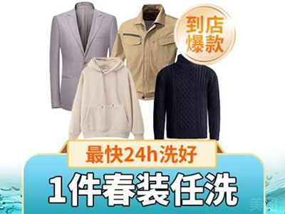 洗衣、洗鞋、奢侈品护理