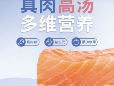 猫罐头80g白肉罐三文鱼鸡肉汤汁猫零食增肥湿粮补水罐头图5