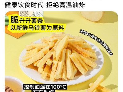 脆升升盒装72g*3盒香脆薯条经典蜂蜜黄油咖喱尝鲜小袋零食图4