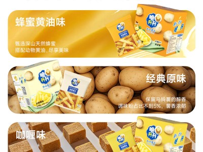 脆升升盒装72g*3盒香脆薯条经典蜂蜜黄油咖喱尝鲜小袋零食图8