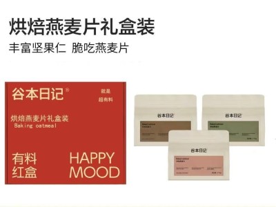 谷本日记燕麦片礼盒装烘焙燕麦即食冲饮代餐饱腹混合坚果图2