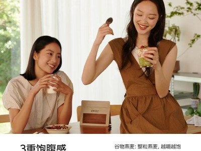 谷本日记燕麦片礼盒装烘焙燕麦即食冲饮代餐饱腹混合坚果图7