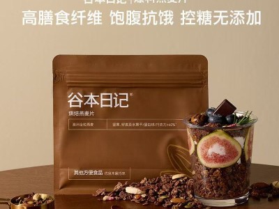 谷本日记燕麦片礼盒装烘焙燕麦即食冲饮代餐饱腹混合坚果图9