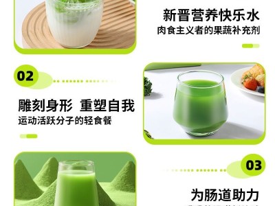 羽衣甘蓝粉40g高膳食纤维0脂青汁抹茶粉健身蔬菜汁图4