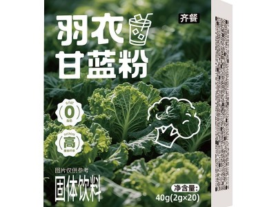 羽衣甘蓝粉40g高膳食纤维0脂青汁抹茶粉健身蔬菜汁图8