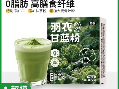 羽衣甘蓝粉40g高膳食纤维0脂青汁抹茶粉健身蔬菜汁图9