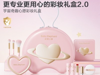 红色小象彩妆礼盒双层3岁+儿童礼物生日舞会美妆打扮女孩公主图5