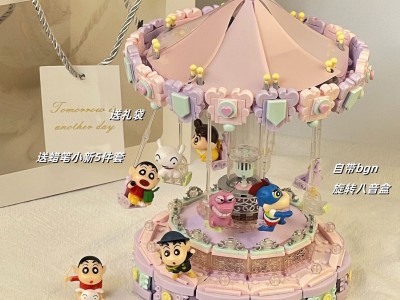 梦幻飞椅旋转音乐盒蜡笔小新星河游乐园系列益智拼装积木摆件礼物图2