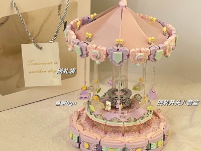 梦幻飞椅旋转音乐盒蜡笔小新星河游乐园系列益智拼装积木摆件礼物图3