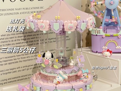 梦幻飞椅旋转音乐盒蜡笔小新星河游乐园系列益智拼装积木摆件礼物图5