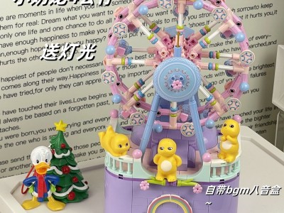 梦幻飞椅旋转音乐盒蜡笔小新星河游乐园系列益智拼装积木摆件礼物图7