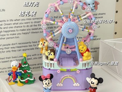 梦幻飞椅旋转音乐盒蜡笔小新星河游乐园系列益智拼装积木摆件礼物图8