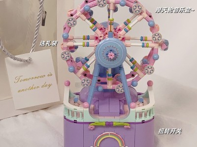 梦幻飞椅旋转音乐盒蜡笔小新星河游乐园系列益智拼装积木摆件礼物图9