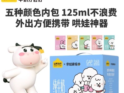 当月产 认养一头牛纯牛奶125ml*16盒整箱儿童奶小盒大学生宿舍奶图3