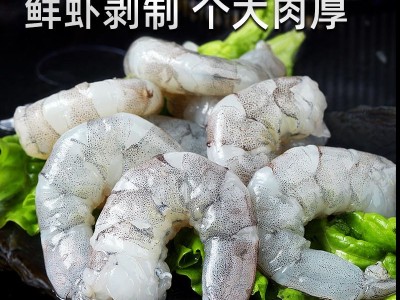 虾仁鲜冻新鲜大号鲜剥青虾仁速冻去虾线白虾61-70只规格图3
