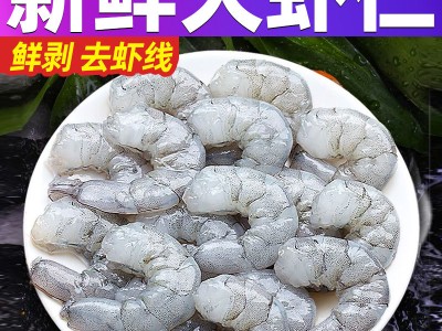 虾仁鲜冻新鲜大号鲜剥青虾仁速冻去虾线白虾61-70只规格图7