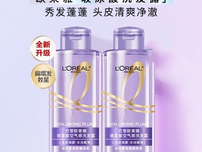 欧莱雅第二代玻尿酸空气感洗发露蓬松清爽深层清洁水润顺滑洗发水图2