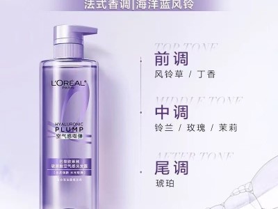 欧莱雅第二代玻尿酸空气感洗发露蓬松清爽深层清洁水润顺滑洗发水图4
