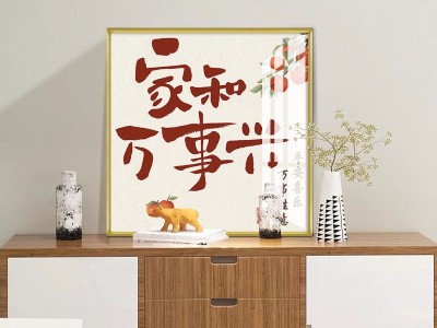 新款平安喜乐十字绣送朋友手工DIY线绣简单刺绣小件家和万事兴画图6