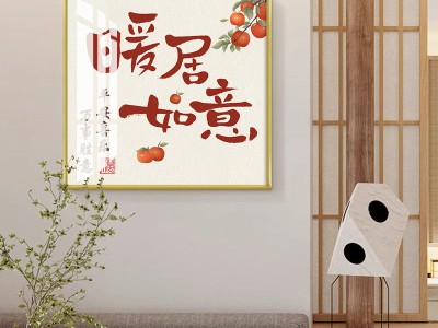 新款平安喜乐十字绣送朋友手工DIY线绣简单刺绣小件家和万事兴画图7