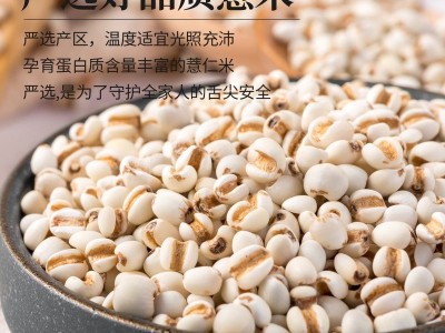 正宗6斤薏米仁祛湿农家长粒薏米粥五谷杂粮粗粮谷米图5