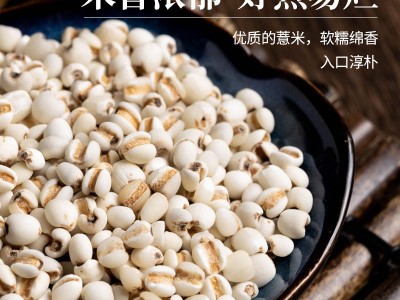 正宗6斤薏米仁祛湿农家长粒薏米粥五谷杂粮粗粮谷米图9