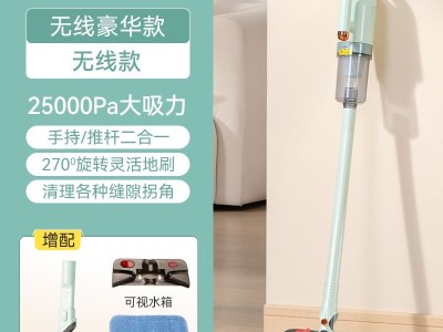 无线吸尘器吸拖一体家用手持充电大功率除尘除螨宠物图7