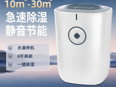 除湿机家用小型静音宿舍卧室抽湿机地下室除潮防潮干燥去湿吸神器图2