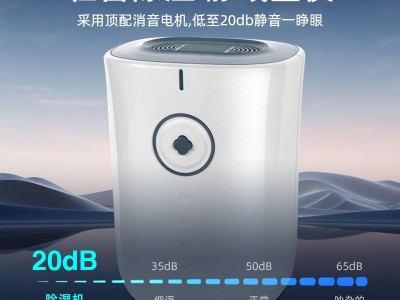 除湿机家用小型静音宿舍卧室抽湿机地下室除潮防潮干燥去湿吸神器图4