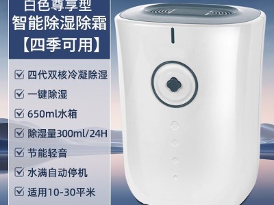 除湿机家用小型静音宿舍卧室抽湿机地下室除潮防潮干燥去湿吸神器图6