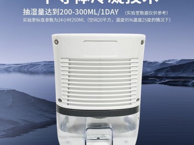 除湿机家用小型静音宿舍卧室抽湿机地下室除潮防潮干燥去湿吸神器图7