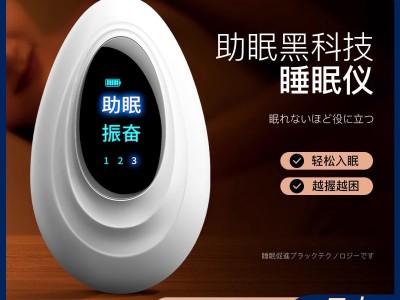 智能睡眠仪医用助眠仪中老年人手握低频脉冲失眠神器睡觉图2