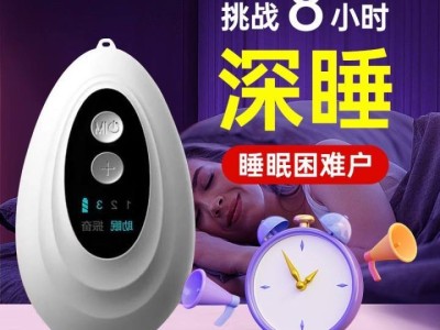智能睡眠仪医用助眠仪中老年人手握低频脉冲失眠神器睡觉图6