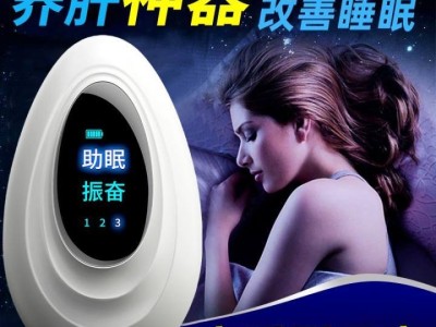 智能睡眠仪医用助眠仪中老年人手握低频脉冲失眠神器睡觉图8