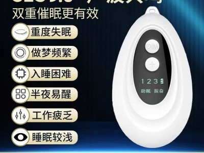 智能睡眠仪医用助眠仪中老年人手握低频脉冲失眠神器睡觉图9