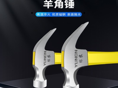 进口高碳钢羊角锤磁吸起钉锤木工专用家用工具锤安全敲击锤多功能图3