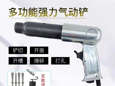 气铲强力型150气动铲冲击式气铲工具图3