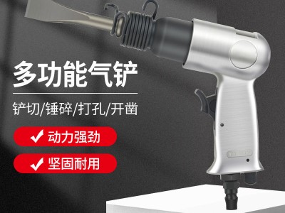 气铲强力型150气动铲冲击式气铲工具图4