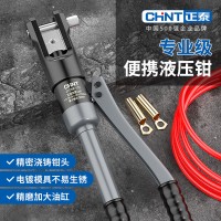 正泰液压钳 端子钳电工铜鼻子压线钳120压接钳手动液压钳