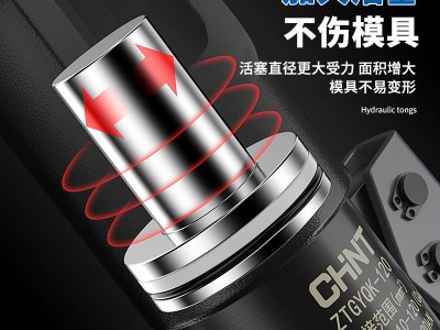 正泰液压钳 端子钳电工铜鼻子压线钳120压接钳手动液压钳图5