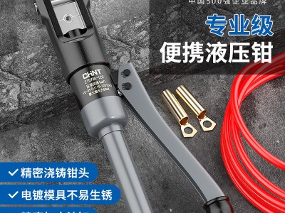 正泰液压钳 端子钳电工铜鼻子压线钳120压接钳手动液压钳图7