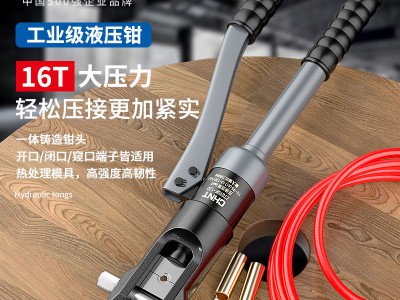 正泰液压钳 端子钳电工铜鼻子压线钳120压接钳手动液压钳图8