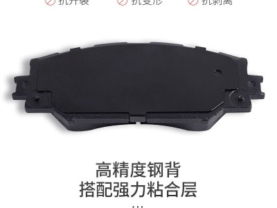 适配大众朗逸速腾宝来cc捷达polo桑塔纳原装升级前后轮陶瓷刹车片图2