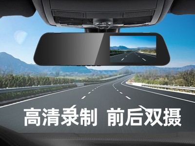 4.5寸汽车后视镜行车记录仪高清前后循环录制倒车影像双摄像头录图9