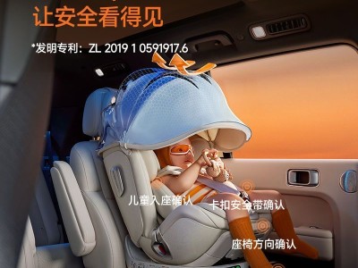 智转2Pro印花儿童安全座椅0-7岁宝宝婴儿智能座椅图8