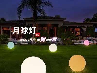 景观庭院灯造景草坪灯氛围灯太阳能户外防水创意七彩PE球形圆形灯图9