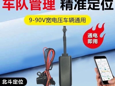 2025款车载北斗卫星gps定位电动车摩托车汽车防盗防丢手机查看器图2