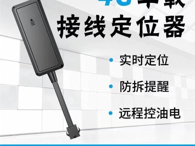 2025款车载北斗卫星gps定位电动车摩托车汽车防盗防丢手机查看器图6