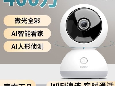 海尔智能摄像头云台版监控家用360°夜视无线wifi高清远程手机监控图2