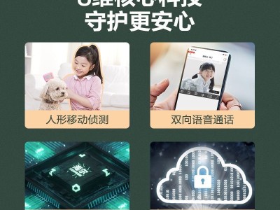 海尔智能摄像头云台版监控家用360°夜视无线wifi高清远程手机监控图4